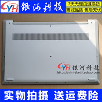 Applicable Lenovo little new -14 15 D S340-14 S340-14 2019C 2019C shell B shell A shell shell