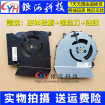 Suitable for the new NS8CC06-18K24 NS8CC06-18K25 notebook fan