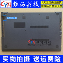 Suitable for Lenovo Yangtian V310-15 D shell Lenovo V310-15 B shell with optical drive lock hole bottom shell