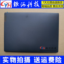 Suitable for Lenovo Ideapad 3-14IML05 A shell S350-14 C shell D shell notebook shell