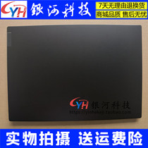 Applicable Lenovo Lenovo Zhaoyang K4E IIL IML ARE A shell C shell D shell notebook shell