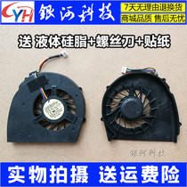 Suitable for Bell Easynote TR85 TR86 TR87 Gateway MS2266 ID58 Fan