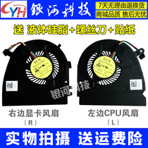 Suitable for DELL VOSTRO 5460 Notebook fan V5470 V5480 left fan