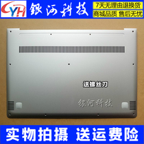 Suitable for Lenovo 710s D Shell A Shell B Shell C shell D shell small new Air 13 shell rear cover bottom shell