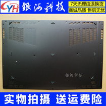 Suitable for MSI MSI GS73 GS73VR MS-17B1 MS-17B3 B5 A Shell B Shell C shell D shell