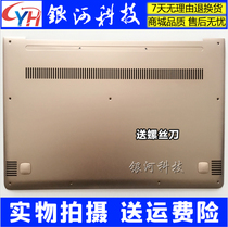 Suitable for Lenovo small new XiaoXin Air 13 710S-13 shell ABCD shell cover Gold Silver