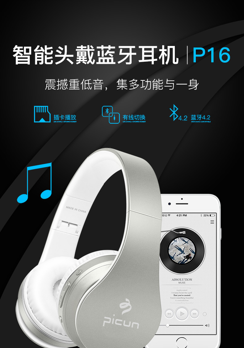 Наушники Picun P16 Picun / goods kept Наушники Picun P16 Picun / goods kept