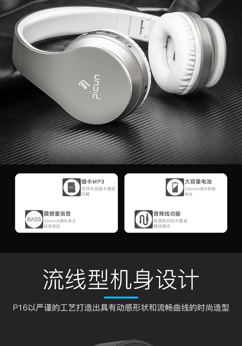 Наушники Picun P16 Picun / goods kept Наушники Picun P16 Picun / goods kept