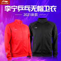 Li Ning new table tennis suit long sleeve cardigan hatless sweater autumn mens womens table tennis sports coat