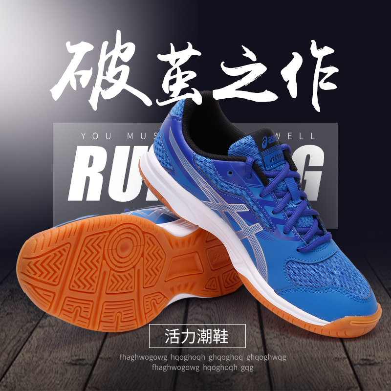 asics arthals table tennis shoes B705Y-4293 men's shoes beef tendon non-slip breathable light women's sneakers