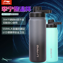 New Li Ning Sports Cup 550ml Four Seasons kettle resistant to high temperature stainless steel anti-drop outdoor insulation kettle