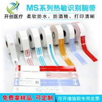 Ultra-soft thermal printed wrist band Disposable Hospital Identifying Bracelet Barcode Waterproof Patient Information wrist belt