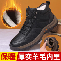 Mens cotton shoes winter New wool plus velvet padded sneakers high non-slip middle-aged and elderly warm dad shoes