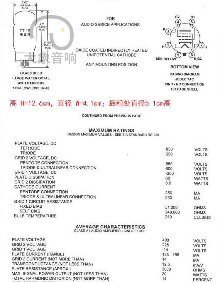 俄罗斯 复刻 tung-sol 天梭 kt120 电子管 推荐升级kt88