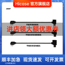 Hicase MAVIC PRO 2PRO AIR mini remote control Mobile phone tablet connection data cable Apple Android positive and negative port TYPE-C adapter cable for DJI