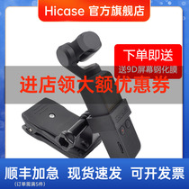 HICASE for DJI OSMO POCKET2 Pocket Camera Backpack CLIP Accessories Expansion Universal CLIP