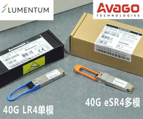 New IBM Lenovo 40G QSFP eSR4 LR4 multimode single mode fiber optic module Avago AFBR-79EEP