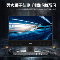 Dell Precision 5720 27 inch all-in-one workstation XEON WX7100 professional graphics card 4K