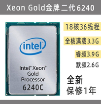 Intel XEON Gold second generation 6240C 6240 18 core 36 thread full load 3 3G Turbo Frequency 3 9g
