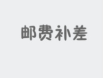 Postage to make up for the difference between the scale and the custom link