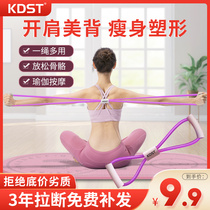 8 word rally female fitness stretch belt Yoga equipment Home practice open shoulder beauty back artifact stretcher eight-character rope