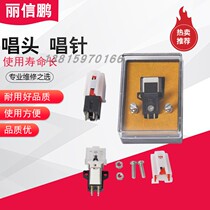 Ruby stylus vinyl record player vintage gramophone Philips Audio-Technica cartridge AT95E