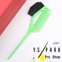 Japan originally imported YS PARK dye hair brush YS dye hair brush YS-640 manual hair dye brush