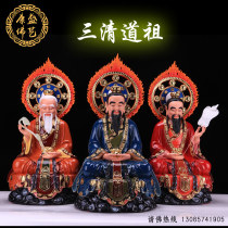 Sanqing deity statue Dao ancestor Taishang Laojun Daodeyuan Shi Lingbao Tianzun to the home resin Buddha statue offering ornaments