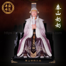 26 inches Taishan Old Mother Mother Mother Three Nights Niangniang Niangniang Taishan Grandma Bixia Yuanjun Statue Han White Jade Offering Ornament