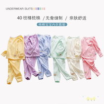 Childrens underwear set newborn cotton clothes autumn clothes autumn pants boys long sleeve baby pajamas baby spring and autumn clothes