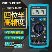 Aosheng four-and-a-half multimeter digital high-precision automatic original multi-function repair special tip meter pen universal meter