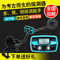Aosheng hand-held metal detector underground treasure high-precision small underwater archaeological positioning rod waterproof probe plate