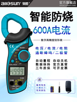 Clamp multimeter digital high precision full intelligent clamp type AC DC ammeter multifunctional automatic universal meter