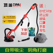 Top school self-priming dust-free long rod wall grinding machine sandpaper machine Wall polishing machine Putty grinding wall machine Sanding machine