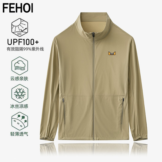 6691A-Ice Silk Sunscreen Clothes Men's Summer 2025 New UV Antibacterial Breathable Jacket
6691A-Ice Silk Sunscreen Clothes Men's Summer 2025 New UV Antibacterial Breathable Jacket
