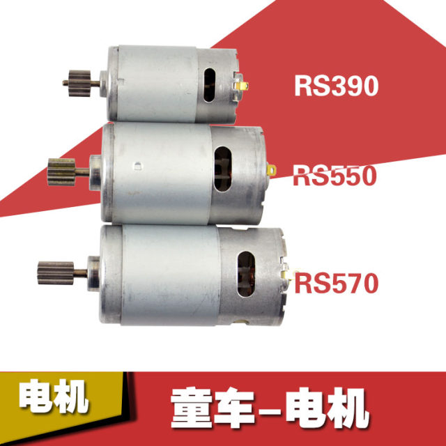6v12v390 550 570 children's electric car motor toy remote control car motorcycle children's car motor accessories 6v12v390 550 570 children's electric car motor toy remote control car motorcycle children's car motor accessories