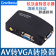 AV에서 VGA 변환기 AV 케이블 대 VGA 케이블 셋톱 박스를 모니터 TV 모니터 시계 시계 TV AV에서 VGA 변환기 AV 케이블 대 VGA 케이블 셋톱 박스를 모니터 TV 모니터 시계 시계 TV