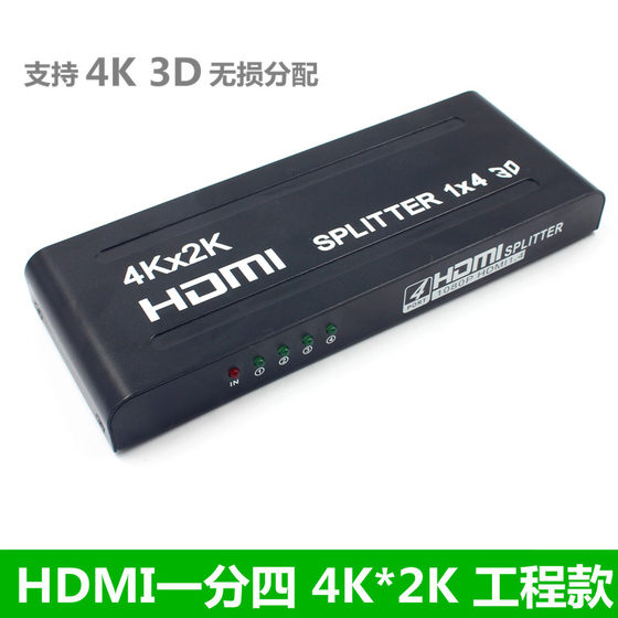 HDMI 유통 업체 1 in and 4 out 4K 1 점 4 개 1 점 3 HDMI 스위치/주파수 분배기/분할 화면 지점 허브 HDMI 유통 업체 1 in and 4 out 4K 1 점 4 개 1 점 3 HDMI 스위치/주파수 분배기/분할 화면 지점 허브