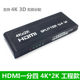 HDMI 유통 업체 1 in and 4 out 4K 1 점 4 개 1 점 3 HDMI 스위치/주파수 분배기/분할 화면 지점 허브 HDMI 유통 업체 1 in and 4 out 4K 1 점 4 개 1 점 3 HDMI 스위치/주파수 분배기/분할 화면 지점 허브