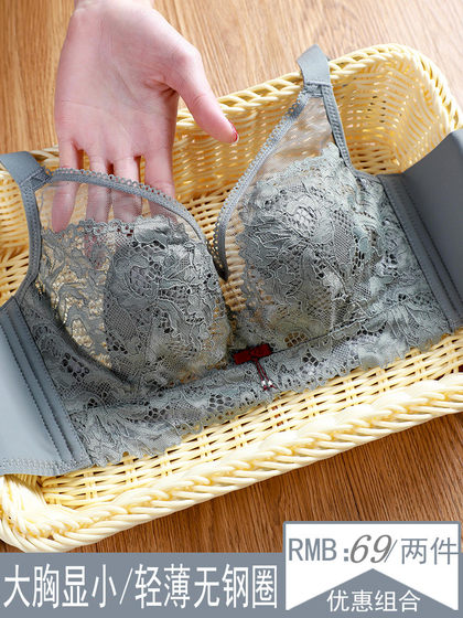 Underwear women's summer thin gathers gathered bra ultra -thin big breasts, small, no traceless, no steel ring, bras on big size
Underwear women's summer thin gathers gathered bra ultra -thin big breasts, small, no traceless, no steel ring, bras on big size