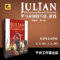 (KV studio) The rise and fall of the Roman Empire: Twilight Wargame