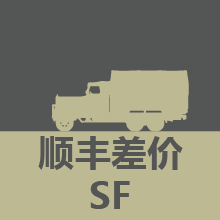 (Take note) Shunfeng postage single product can be photographed