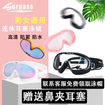 Swimming goggles HD myopia waterproof anti-fog swimming glasses men and women Big Frame electroplated glasses with earplugs swimming goggles to send swimming cap
