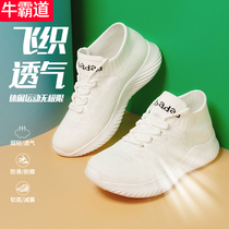 Cow overbearing drag step dance shoes womens summer square dance shoes soft-soled mesh sports ghost step dance special shoes 21191