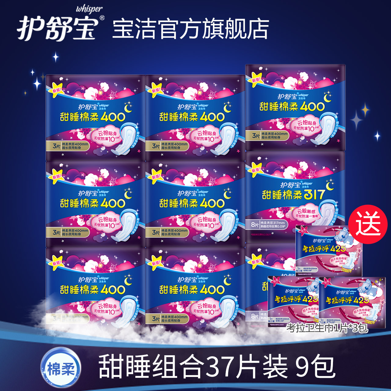 hushubao sweet sleeping cotton soft sanitary napkin pure cotton night aunt napkin combination pa full box super long official flagship store female