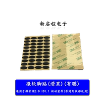 Mouse foot stickers Microsoft IE3 0 IO1 1 Extreme shark mouse stickers Mouse pad Wrangler Microsoft ASUS