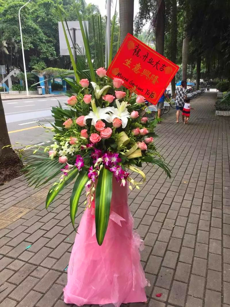 合肥开业花篮鲜花同城速递长沙郑州芜湖商务乔迁庆典开张花蓝预定