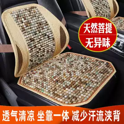 Bodhi car seat cushion single piece front row wooden bead cushion single summer Rosewood bead cool cushion summer seat cushion