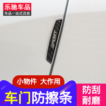 Dedicated to Mercedes-Benz anti-collision strip New c e glc gle gls ml gl gls modified door anti-collision strip