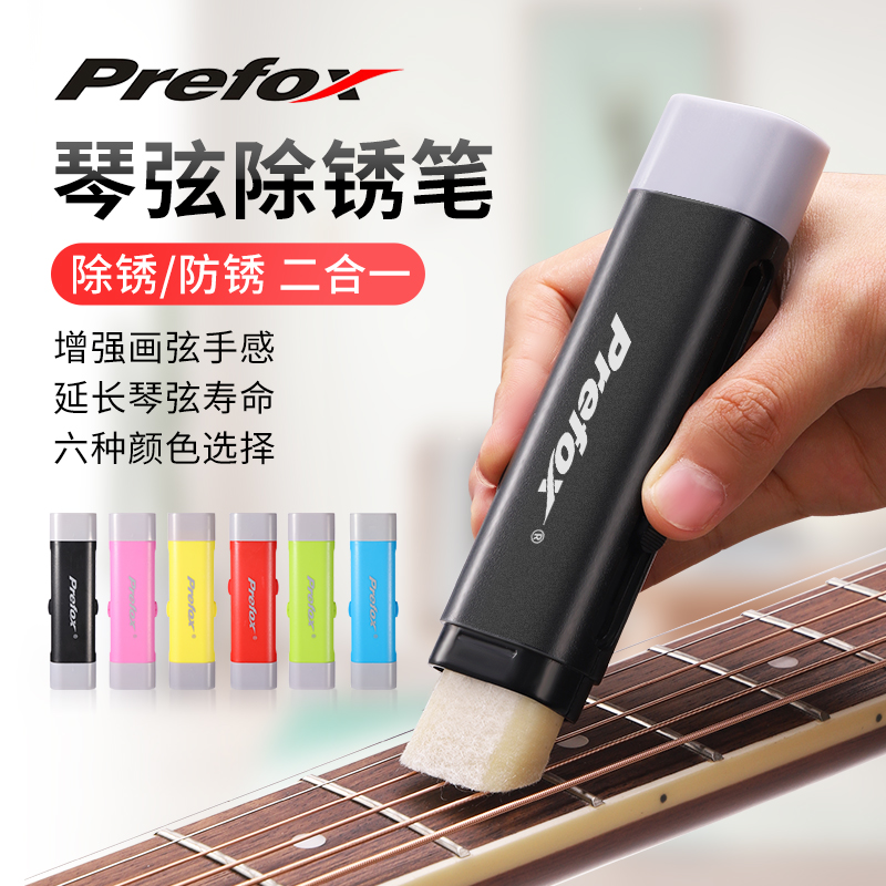 prefox guitar rust remover pen String rust remover String guard pen cleaning and maintenance String guard oil care set Accessories